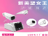 纤体养生仪器