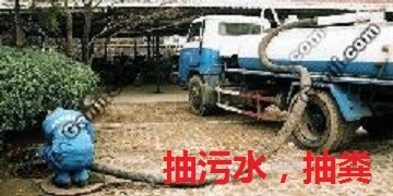 厦门湖里区酒店隔油池清理，化粪池抽粪_0