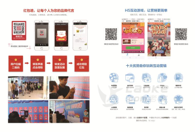 洛阳微信广告推广代理_3
