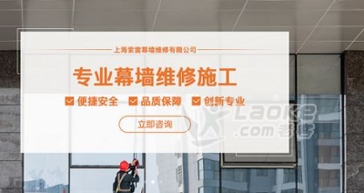 上海索雷幕墙维修有限公司外墙清洗公司专注于幕墙清洗公司市场需求_0