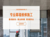 上海索雷幕墙维修有限公司外墙清洗公司专注于幕墙清洗公司市场需求