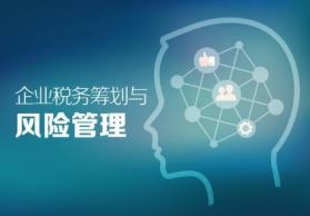 优秀的税务规划哪家比较专业欢创人力好_0