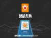 2018人气王订货易产品，逛欢抢