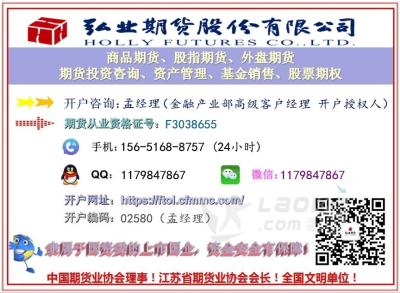 西安期货开户上市国企期货公司总部免费办理_0