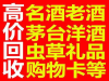 长洲哪里回收名烟名酒15年30年50年茅台酒回收