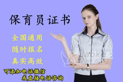 揭阳市保育员的培训内容和收费标准_0