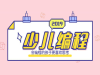 西安少儿编程培训哪里师资好