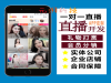 APP手机直播平台定制开发  专业搭建小型直播平台