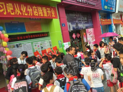 梧州办了一家小学午托班招生不理想怎么办_0