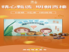 榛心的爱建瓯锥栗：把营养带回家