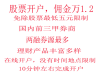 吕梁证券开户怎么开？股票万1佣金百万资金送VIP通道！