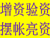 亮资是什么