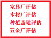 塔城物流园评估工业园评估工厂评估企业资产评估国有资产评估