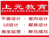 桐乡ui 培训