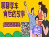 享车加油APP帮助所有车主省下不该花的冤枉钱