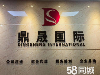 海外公司注册公司 变更