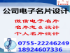 公司电子名片设计