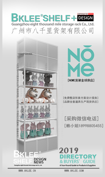 诺米品牌货架大全，诺米生活馆设计效果图，诺米货架设计效果图_3