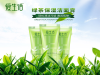 绿叶惠购APP爱生活绿茶保湿洁面膏 控油保湿