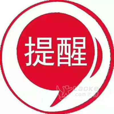 2020年网络教育学历报名正在进行中_0