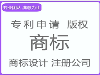 东莞申请专利流程与办理时间，东莞代理商标、专利、条形码注册