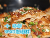 土家酱香饼技术培训10%理论+90%土家酱香饼培训班