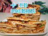铁板鱿鱼培训班西安美食汇靠谱不