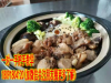 正宗煲仔饭培训班西安小吃培训班na家好