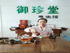 想减肥来御珍堂 肥胖不可怕，减肥效果好