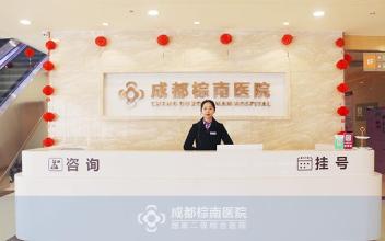 成都棕南医院精神科口碑咋样 爆料棕南_0