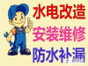 太原南海街修马桶维修水管更换坐便器疏通下水道