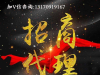 环球外盘期货诚招优质代理商加盟合作