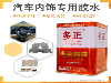 座椅发泡修补胶水-多正品质品牌的选择