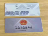 河南市政三类人员办理代办