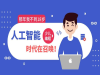 郑州少儿编程哪里培训学校那一家比较好