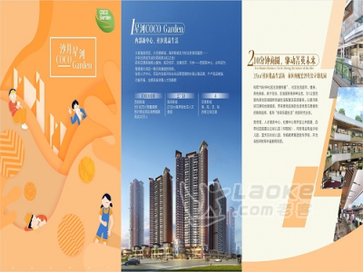 沙井星河COCO Garden社区底商招租_0