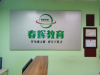 春季班红旗大街槐安路周边