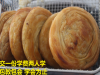 香酥牛肉饼培训 西安学清真小吃技术可免费上门考察