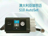 青岛瑞思迈呼吸机S10 Autoset