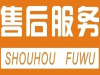 成都龙峰保险柜维修开锁-成都龙峰门业售后服务中心
