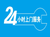 长沙麦氏保险柜维修开锁-长沙麦氏门业售后服务中心