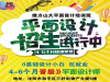 沈阳零基础学习平面设计11