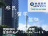 Z女士与双身份X先生北京香港双双获签-凯信国际