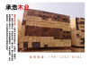 洛阳支模木方厂家