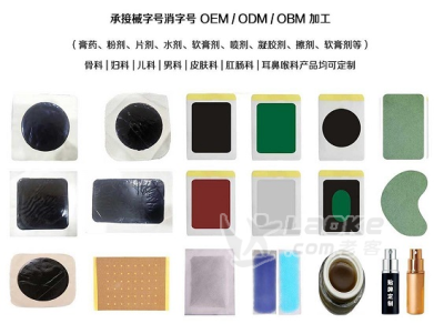 艾灸贴生产厂家山东朱氏药业集团有限公司总部OEM承接贴牌定制负责人商爽_0