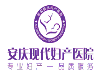 Ella自曝产后尿失禁，生孩子后的这个难言之隐你有吗？