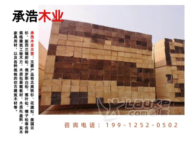 洛阳樟子松抛光材价格_0