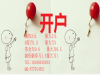 南京如何开通科创板需要什么条件佣金最低多少？全包佣金万一