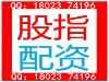 菏泽沪深300股指期货开户配资期货交易如何避免爆仓