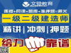 二级建造师培训，文登海德教育做您身边的培训机构